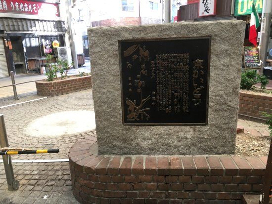 Kyokaido Monument