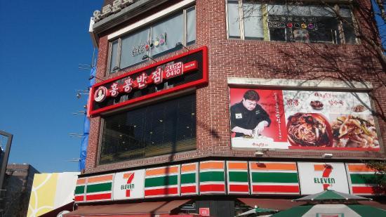 Hongkong Chinese Restaurant