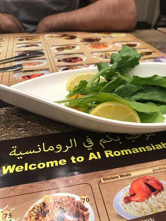 Al Romansiah
