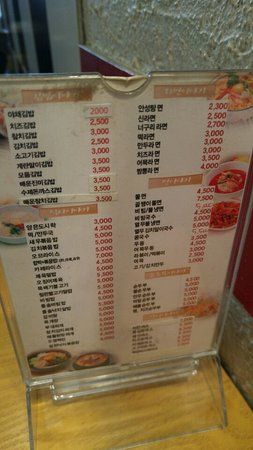 Yeonghwa Sokui Gimbap Story