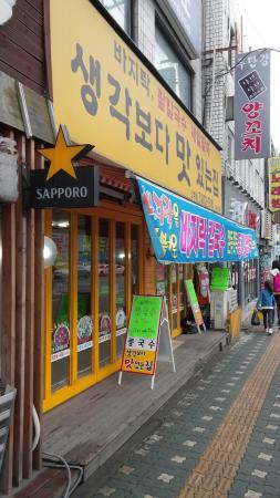 Think Boda Delicious House