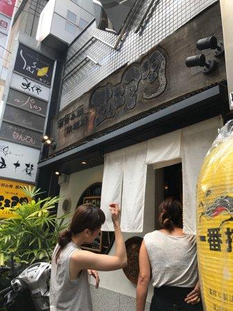 Yomenya Goemon Hiroshima Itsukaichi
