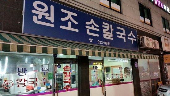 Original Handmade Noodles Soup