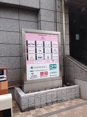 Racto Yamashina Shopping Center