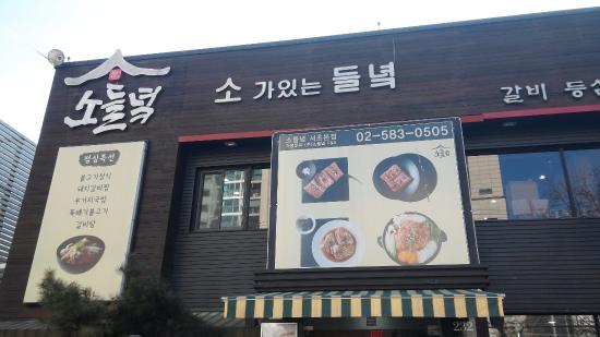Sodeulnyeok