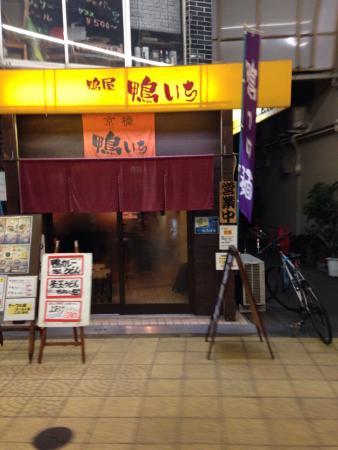 Kamoya Komoichi
