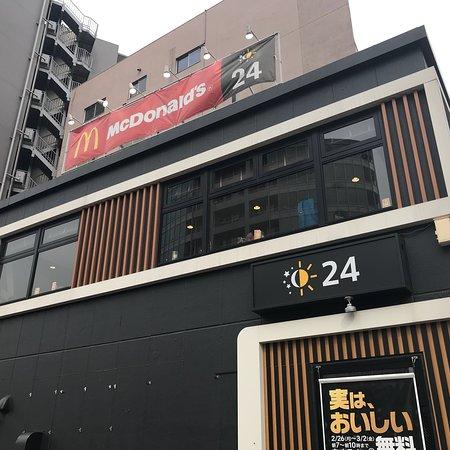 McDonald's Ochiai
