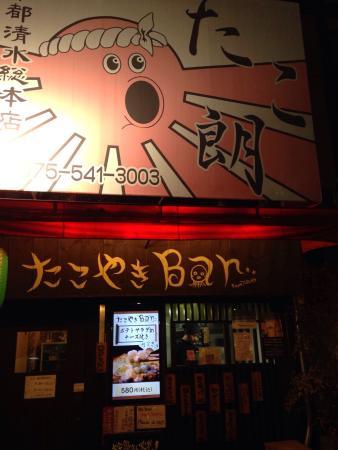 Takoyaki Bar Takoro