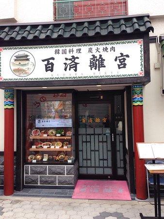 Kudara Rikyu