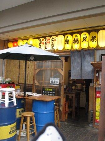 Karaage Kyodai Nihonbashi Main Store