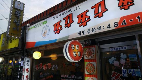 Jjukkujjukku Webfoot Octopus