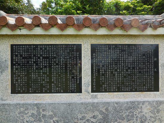 Meiwa Otsunami Sonansha Ireinoto