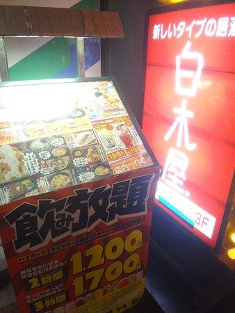 Nagomi Shirokiya Kanamecho Ekimae