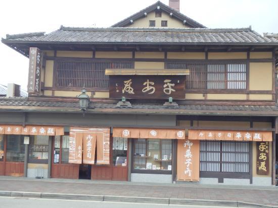 Heianden Main Shop