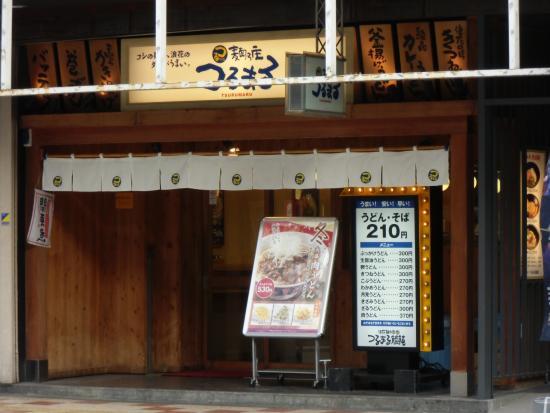 Tsurumaru Nihombashi