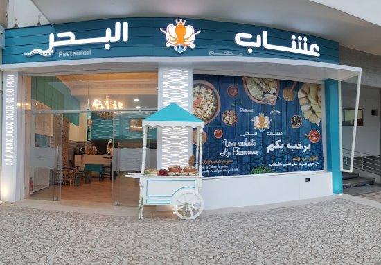 Achab Al Bahr