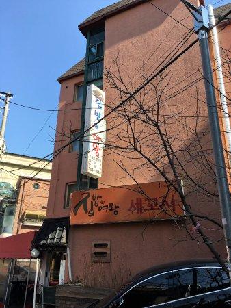 House Rice Ui Yeo King