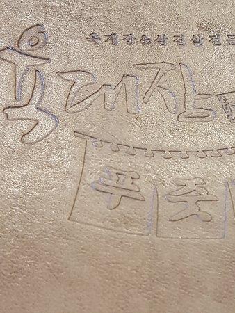 Yukdae Jang