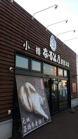 Otaru Narutoya