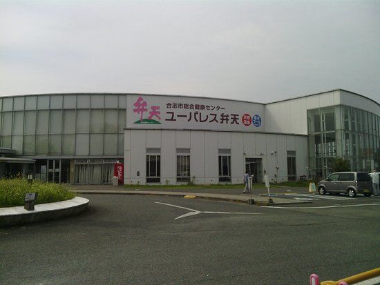 Yuparesu Benten