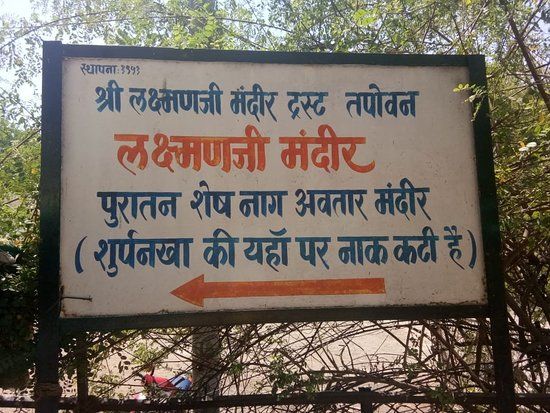 Shree Laxmanji Temple