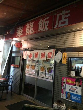 Karyu Hanten
