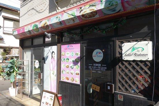 Hello VietNam Restaurant Kasai Honten