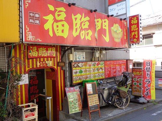 Authentic Chinese Cuisine Fukurinmon Ochiai
