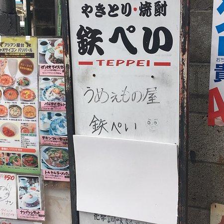 Teppei
