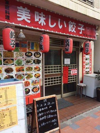 Oishi Gyoza Tabata