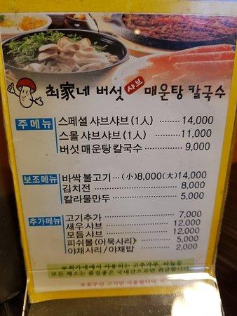 Mr. Choi's Mushrooms Spicy Fish Stew Noodles Soup