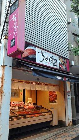 Chiyoda Sushi Denenchofu