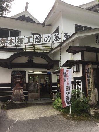 Hatake No Chaya