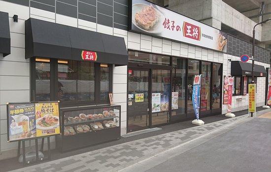 Gyoza No Osho Keisei Hikifune Ekimae