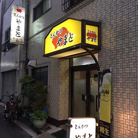 Tonkatsu Yamato