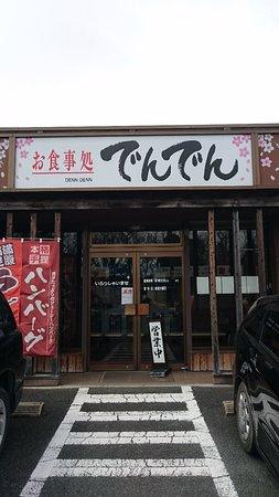 Oshokujidokoro Denden