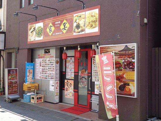 Kaen Nakai
