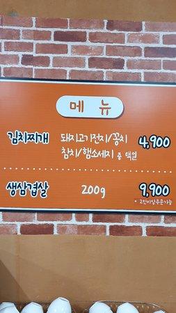 Gulrebang Dari Kimchijjigae