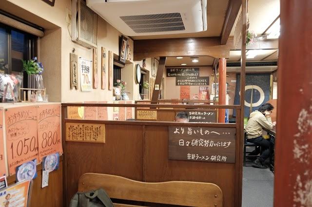Kyoto Ramen Kenkyujo