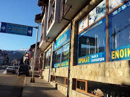 Bansko Ski Mania