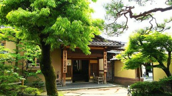 武家屋敷跡 野村家