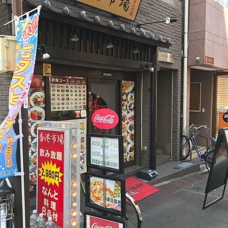 HongKong Ichiba