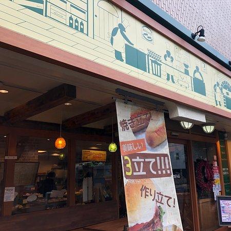 Ishigama Bakery Kameya