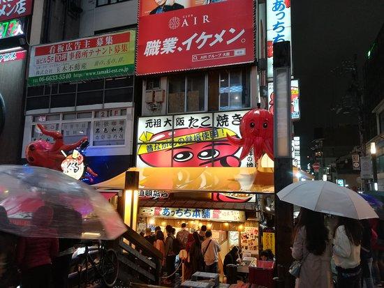 Atchichi Honpo Nishinari