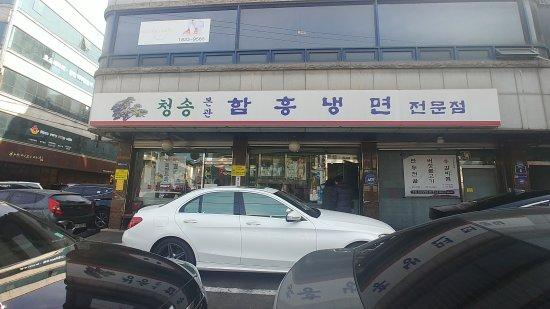 Cheongsong Hamheung Cold Buckwheat Noodles