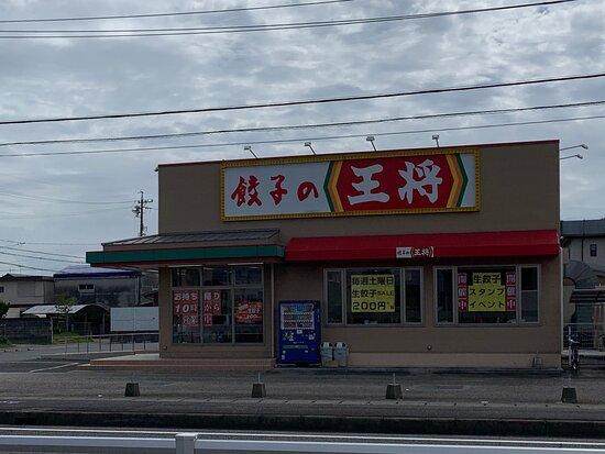 Gyoza-No-Ohsho Suzuka Shirako