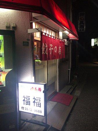 Fukufuku Chuka Soba