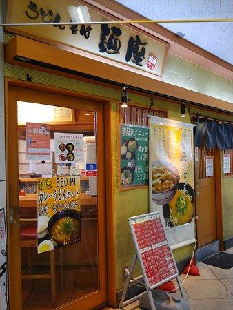 Menzatambabashi