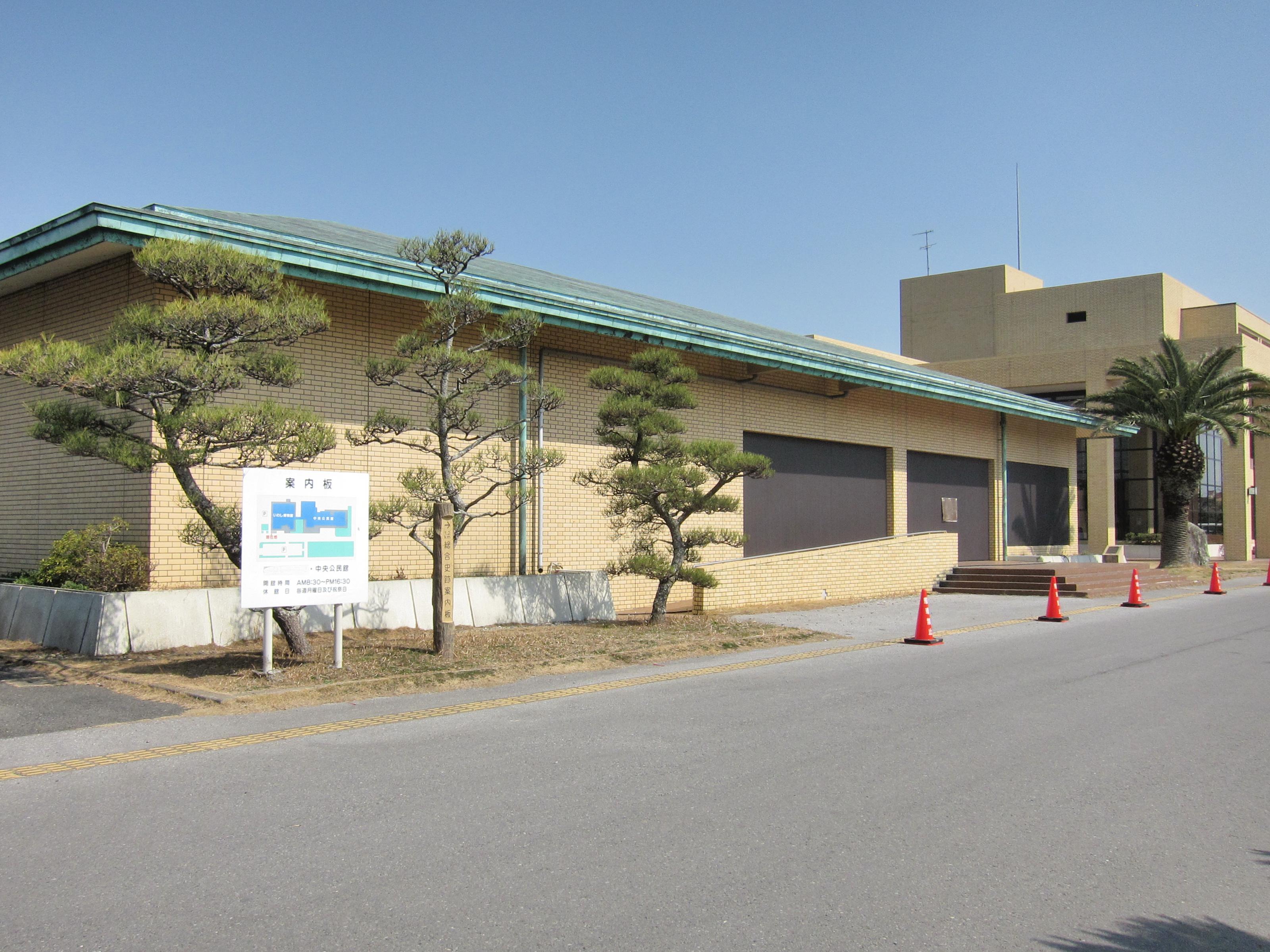 Kujukuriiwashi Museum