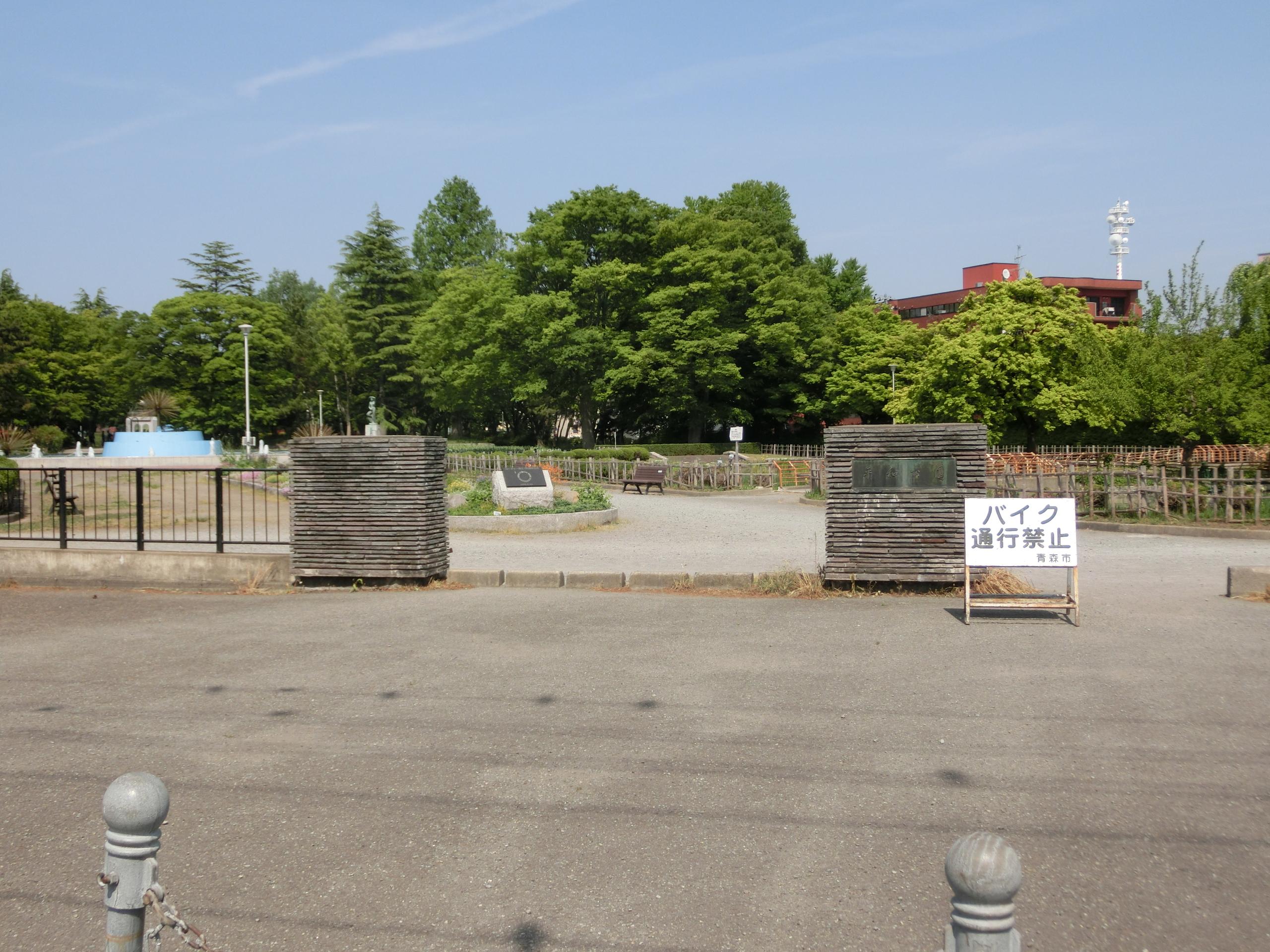Heiwa Park